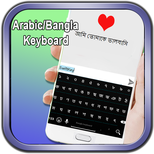 arabic to bangla keyboard 2018 icon