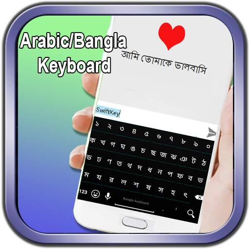 arabic to bangla keyboard 2018 4.0