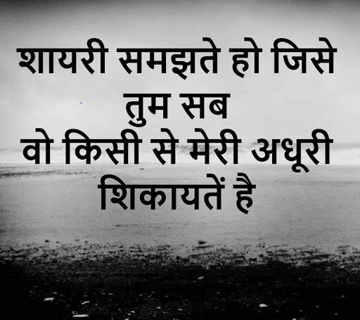 Attitude Status Shayari screenshot 2