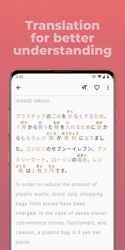 Easy Japanese News screenshot 4