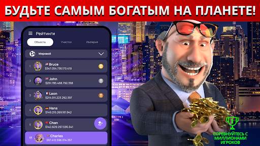 Landlord - Real Estate Trading скриншот 4