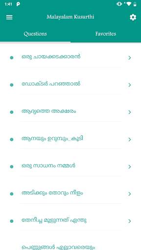 Funny questions with answers in Malayalam screenshot 1
