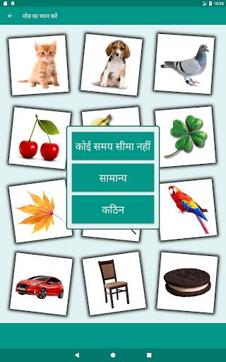 ब्रेन गेम। पिक्चर गेम। स्क्रीनशॉट 14