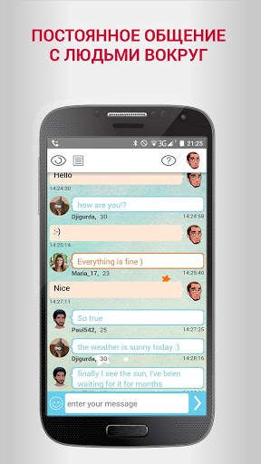 Look Around Messenger скриншот 2