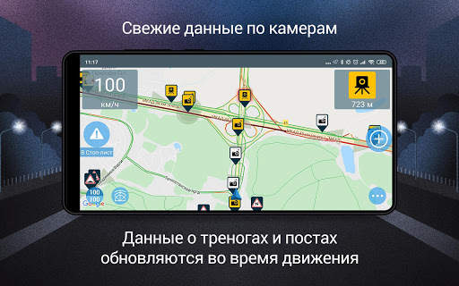 Антирадар М. Радар детектор камер и постов ДПС screenshot 7