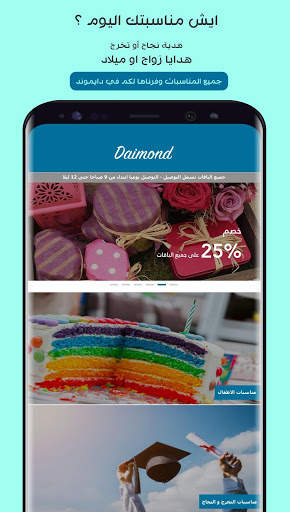 Daimond screenshot 1