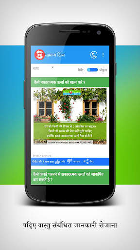 Saral Vaastu: Vastu Solution स्क्रीनशॉट 3