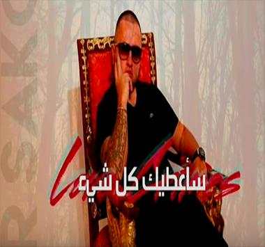 مي غانا رميكس مترجمة - بدون نت screenshot 2