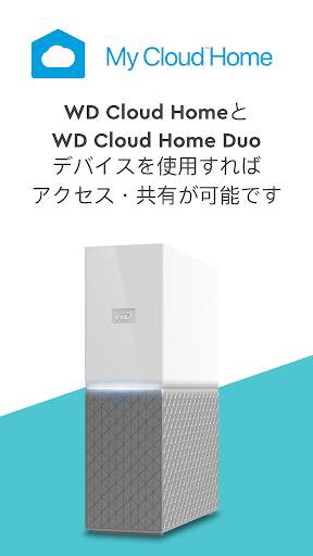 My Cloud Home screenshot 1