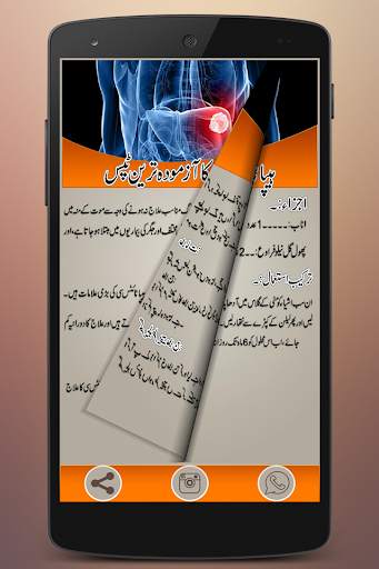 Hepatitis Ka Ilaj in Urdu screenshot 5