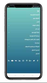 King sat Box Software 3 تصوير الشاشة