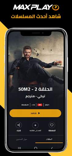 MAXPLAY screenshot 6