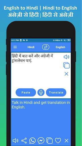 English to Hindi Translator screenshot 2