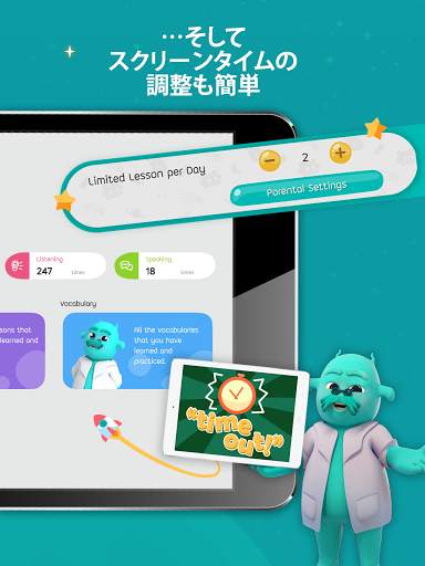 Galaxy Kids：AI 子ども向け英語学習アプリ screenshot 14