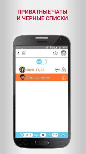 Look Around Messenger скриншот 3
