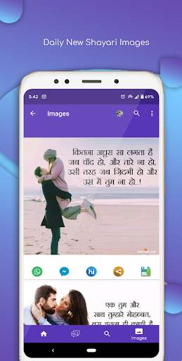 Latest Hindi Shayari 2021 - Shayari ki Mehfil screenshot 4