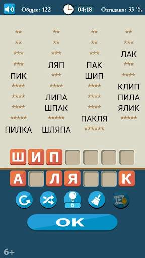 Слова из букв screenshot 2