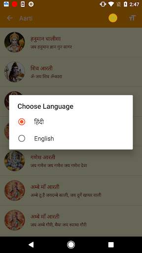 Aarti Collection Free screenshot 4
