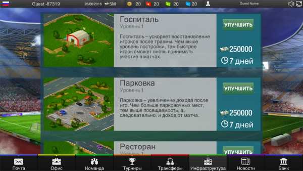 World of Football screenshot 7