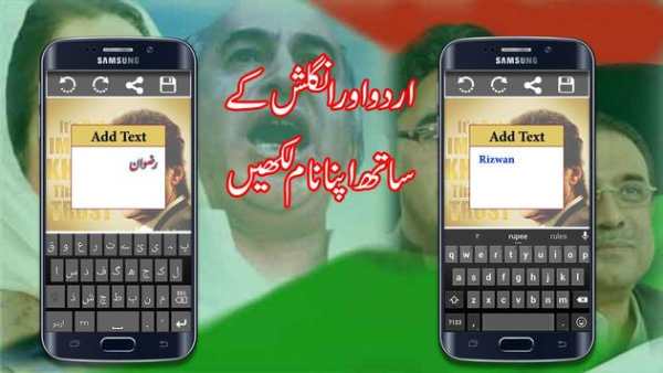PPP Flex and banner Maker for Election 2018 screenshot 6