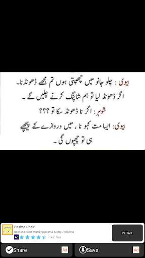 Urdu Lateefay screenshot 4