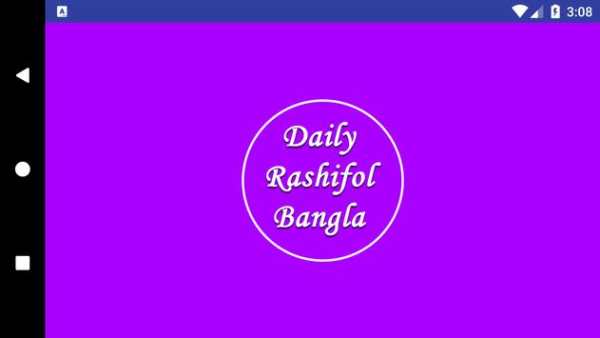 Daily Bangla Rashifal - Horoscope Bangla screenshot 5