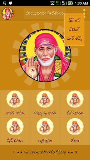 Sai Baba Harathulu screenshot 5