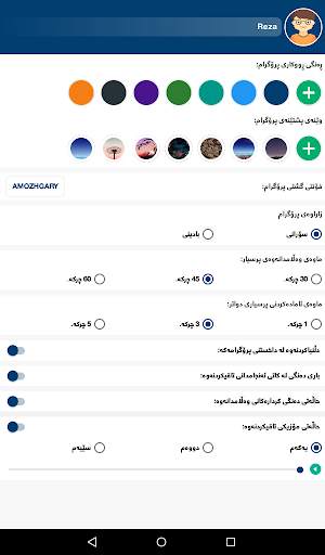 کۆمەلایەتی پۆلی 9 screenshot 8
