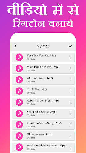 Video Me Se Ringtone Banaye screenshot 4