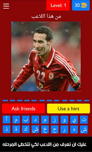 Alahly Players screenshot 1