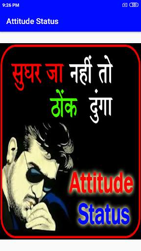 Hindi Attitude Status and Shayari screenshot 1