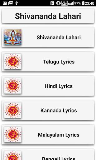 Shivananda Lahari screenshot 2