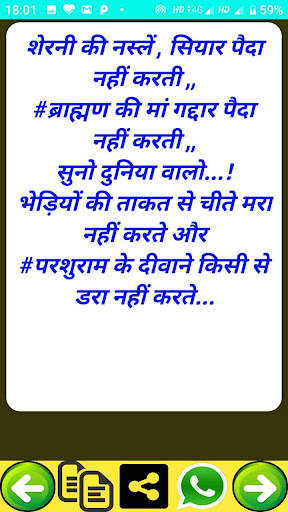 Brahman Pandit Attitude Status screenshot 8