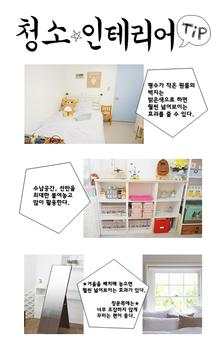 Roommate screenshot 4