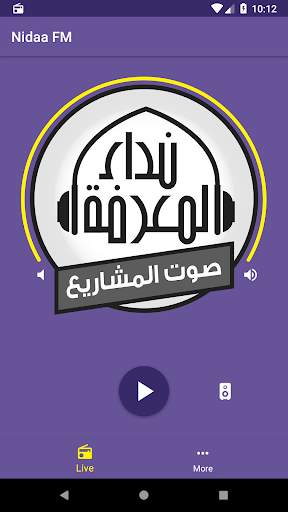 Nidaa FM screenshot 1