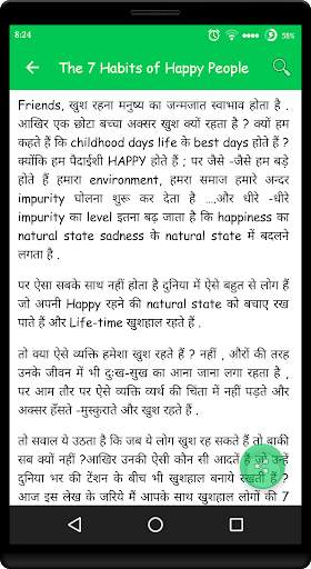 Personality Development-Hindi screenshot 17