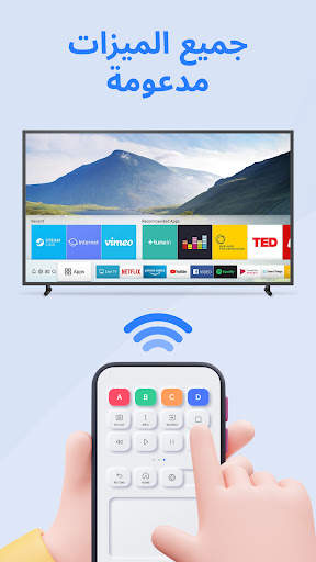 Smart TV Remote for Samsung TV 1 تصوير الشاشة