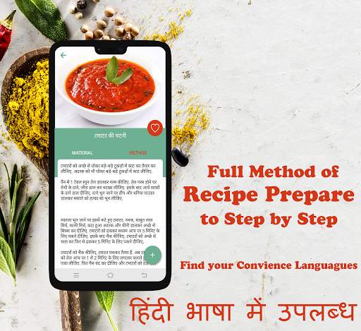 Chutney Recipe in Hindi (Free Offline) screenshot 4