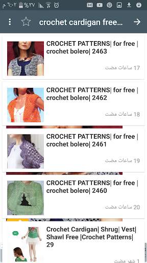  2500 Free Crochet Patterns screenshot 5