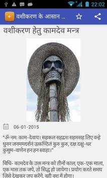 Asal Totka screenshot 3