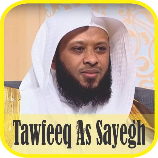 Ruqyah Mp3 Offline : Sheikh Tawfeeq As Sayegh 5.0