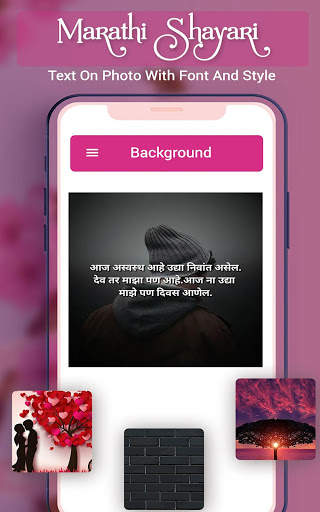 Marathi Shayari & Text on Photo With Font screenshot 9