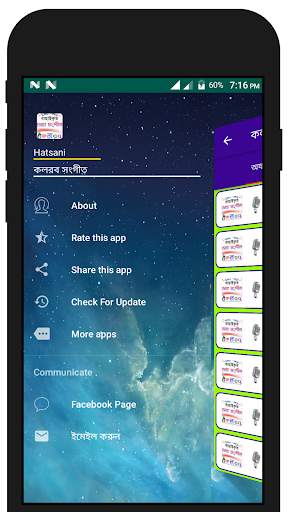 কলরব গজল - kalarab gojol screenshot 4
