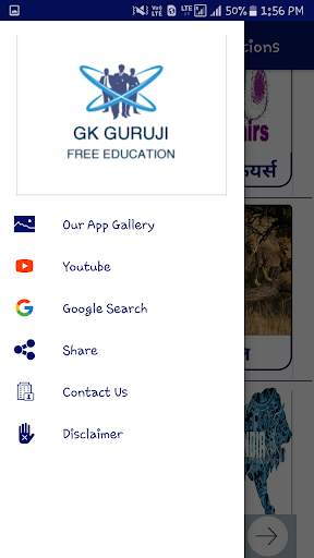 Gk GuruJi 1 Lakh Question скриншот 1