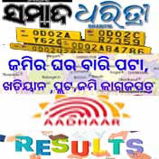 News Odisha icon