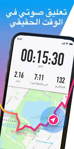 خريطة الجري Leap - متتبع الجري 2 تصوير الشاشة
