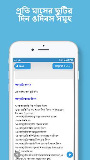 Calendar 2020 Bangla English Arabic screenshot 2