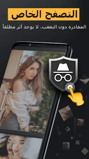 متصفح Owl - متصفح VPN خاص 2 تصوير الشاشة