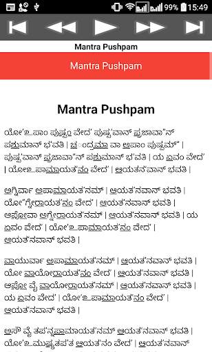 Mantra Pushpam скриншот 7