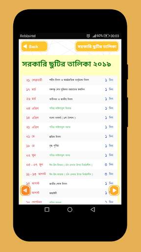 Bangla Calendar 2019 বাংলা ইংরেজি আরবি ক্যালেন্ডার screenshot 2
